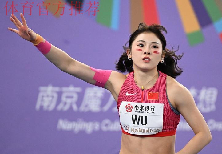 吴艳妮12秒98头名晋级全运会女子100米栏决赛 吴艳妮12秒98头名晋级全运会女子100米栏决赛
