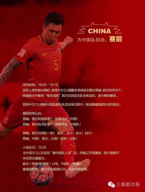 西安世预赛球迷观赛指南出炉! 西安世预赛球迷观赛指南出炉!