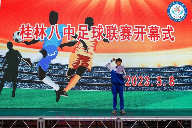 五超联赛走进英德八中 推动校园五人制足球项目蓬勃发展