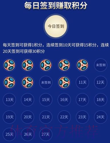 推荐最新世界杯竞猜网站：全新体验