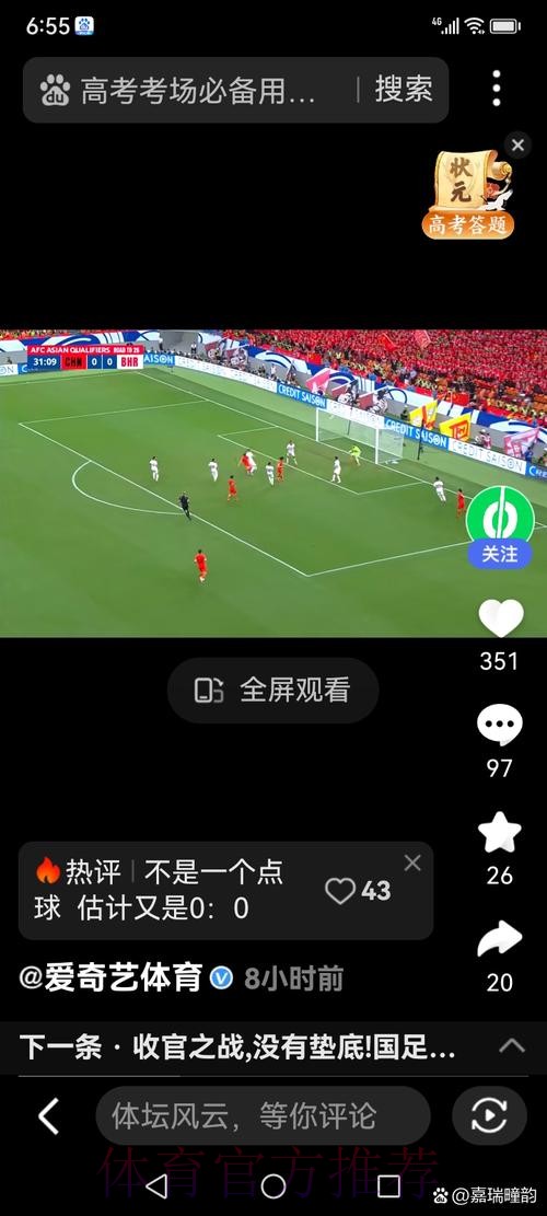 免费观看世界杯直播安全入口推荐